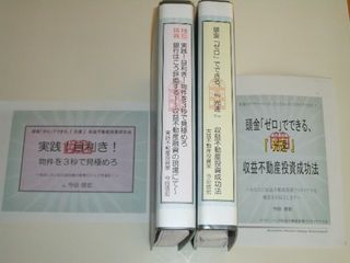 今田信宏さんのマニュアルの中身は...その３: 今田信宏さんの『光速』投資法・特別特典の感想 評価を公開！